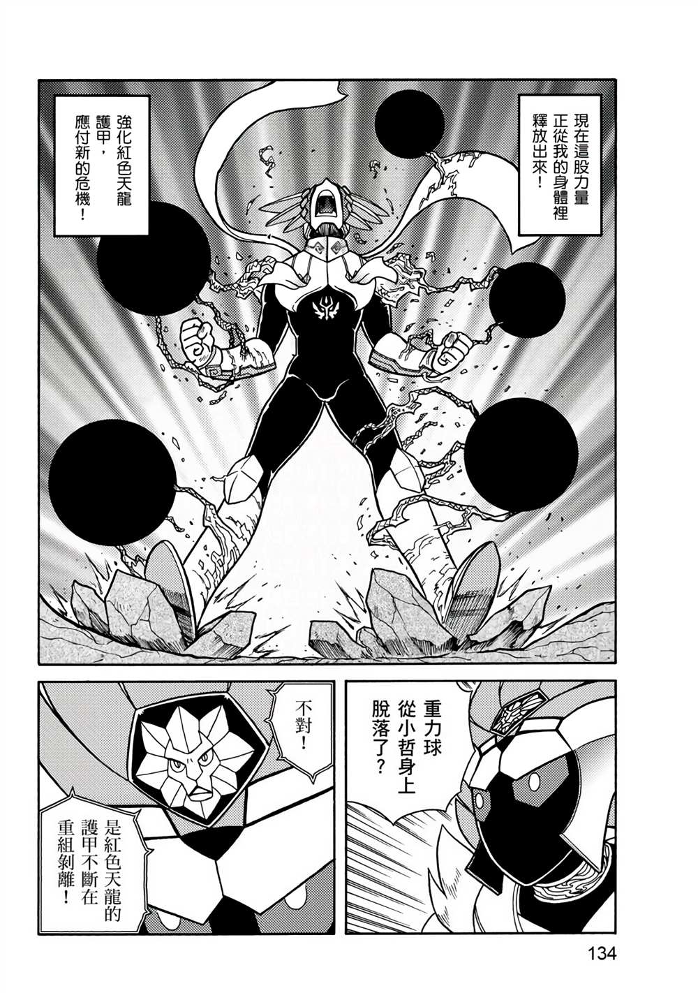第134页