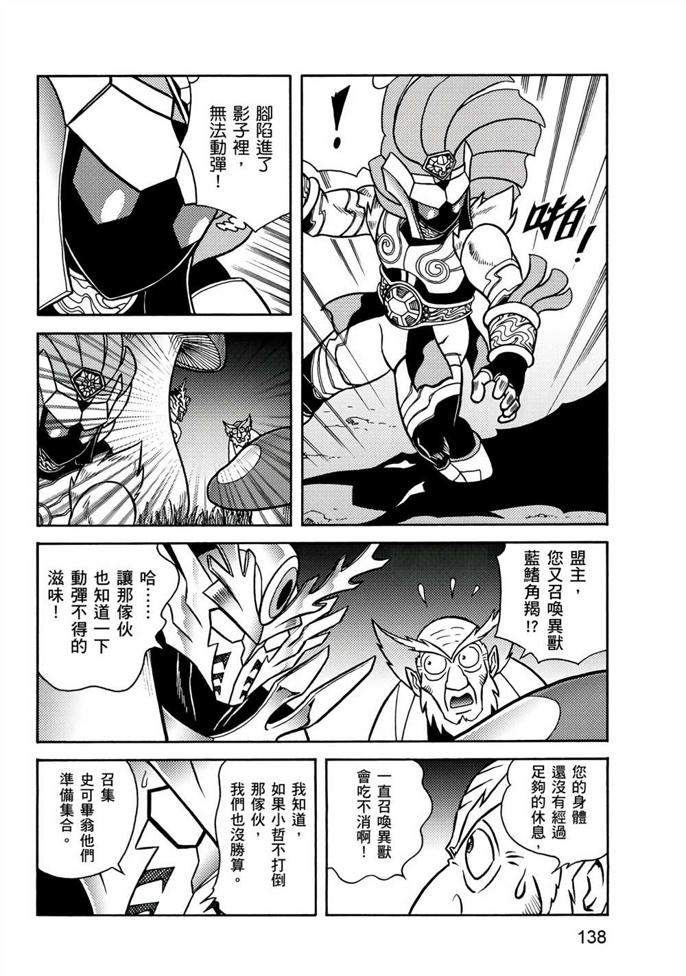 第138页