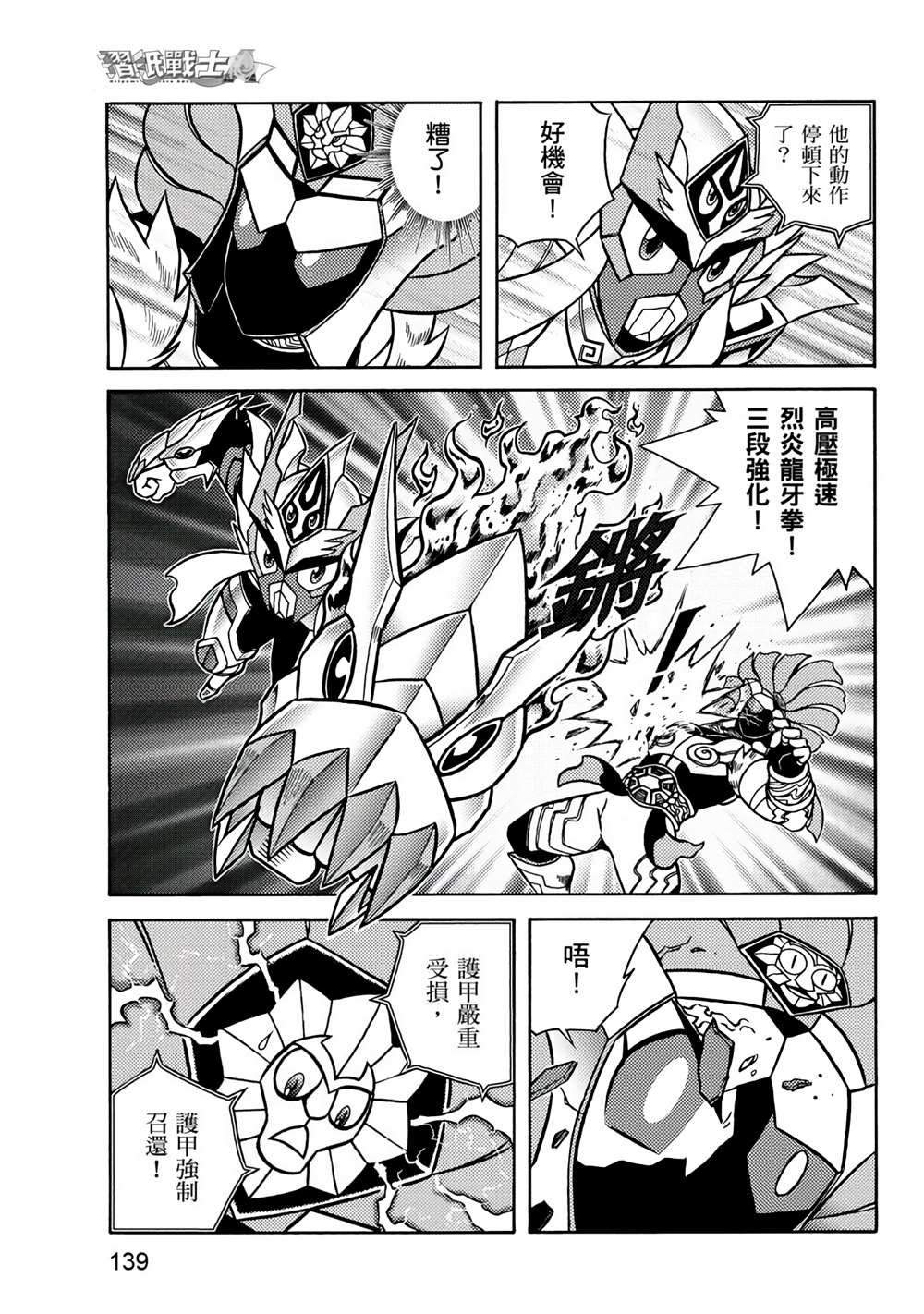 第139页