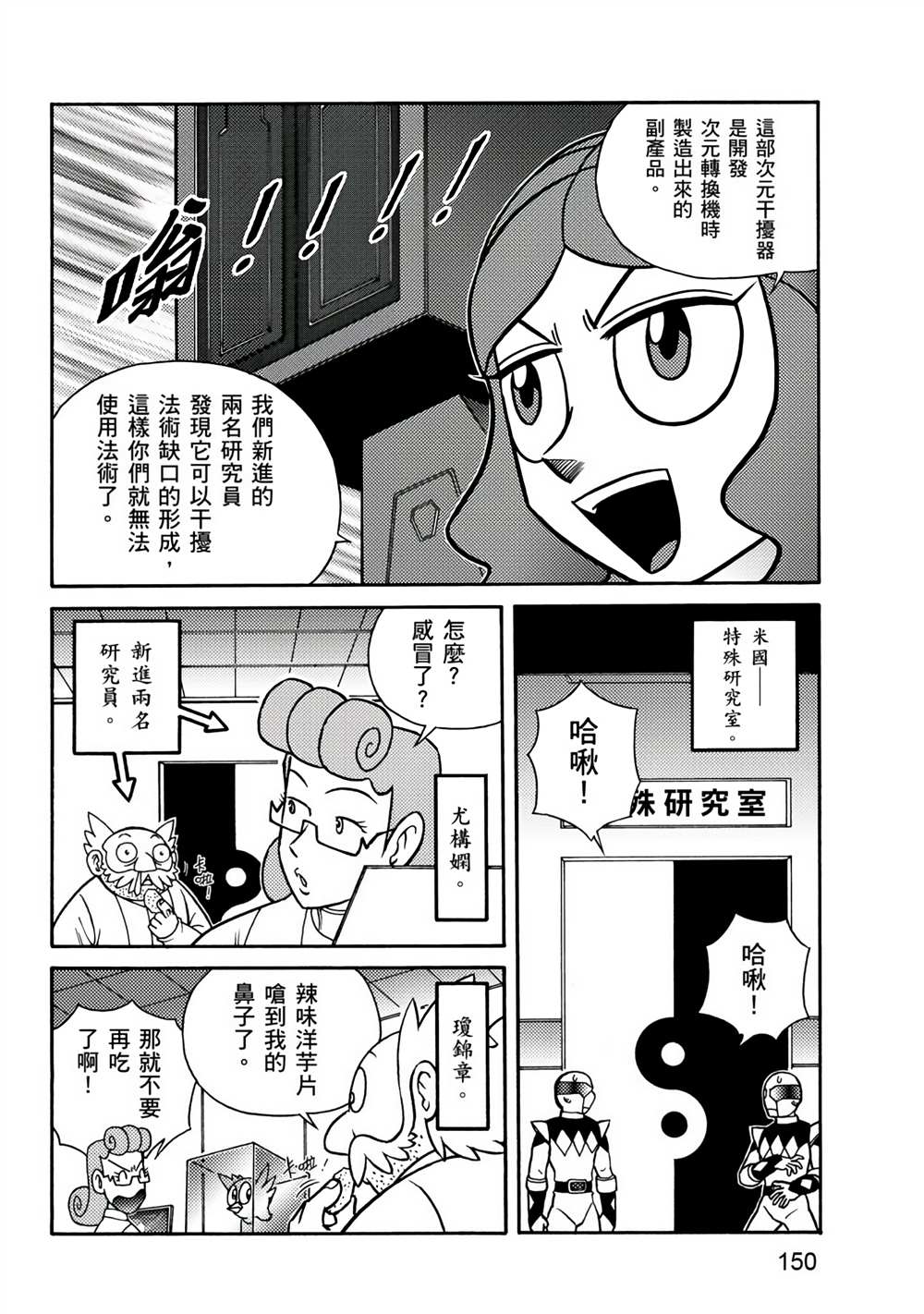 第150页