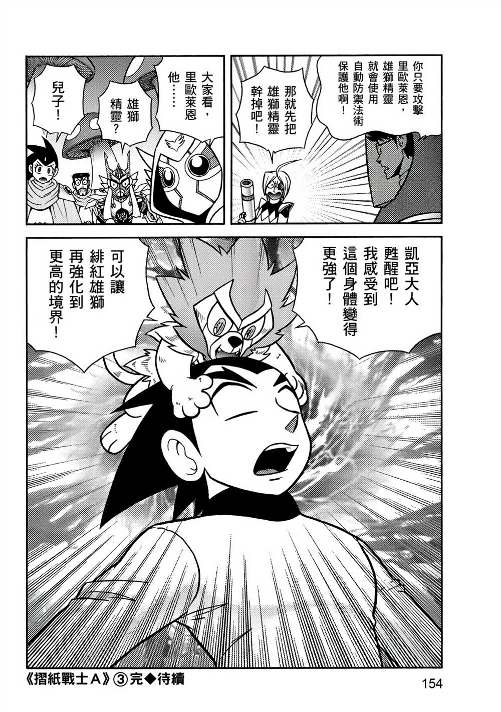 第154页
