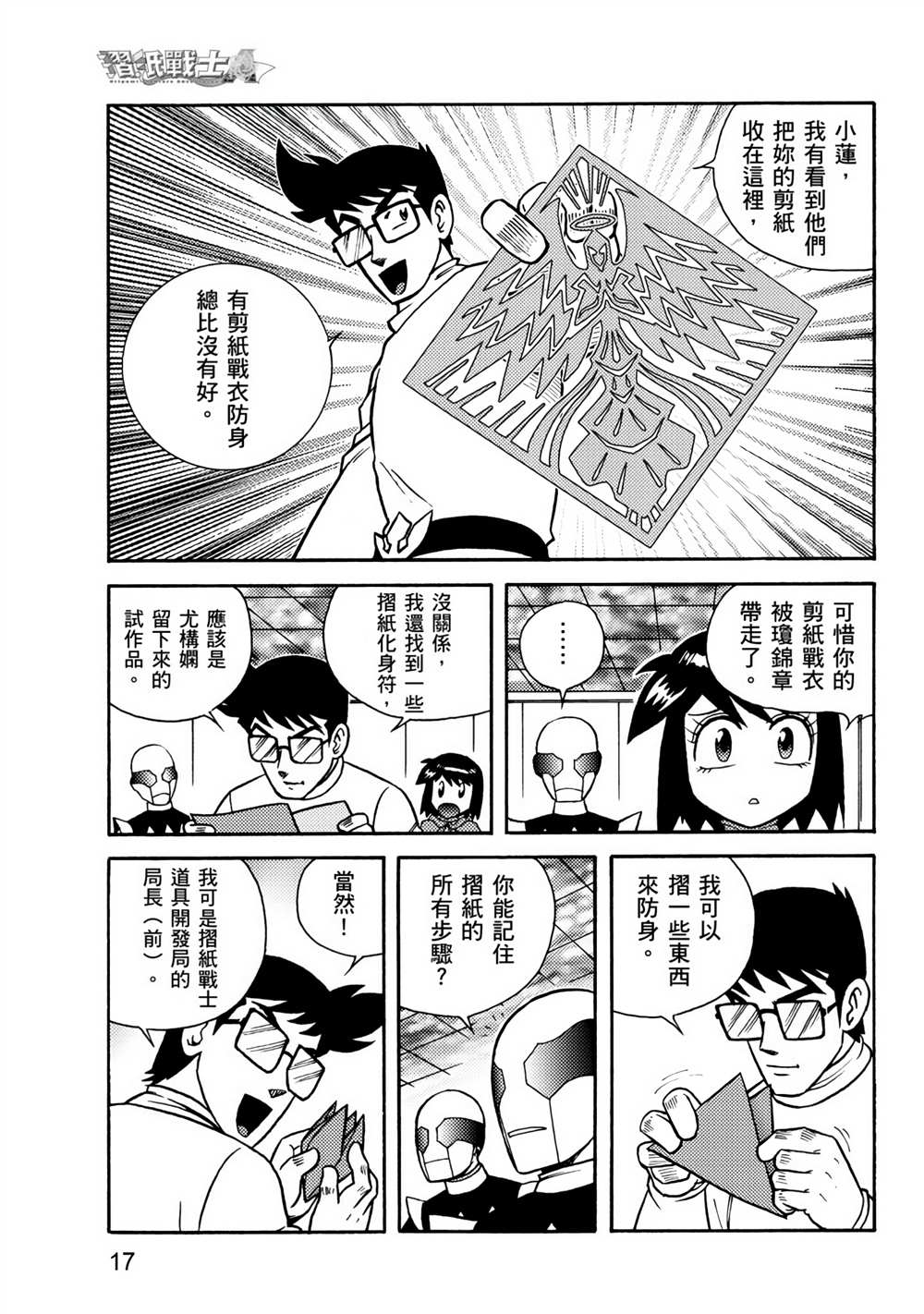 第17页