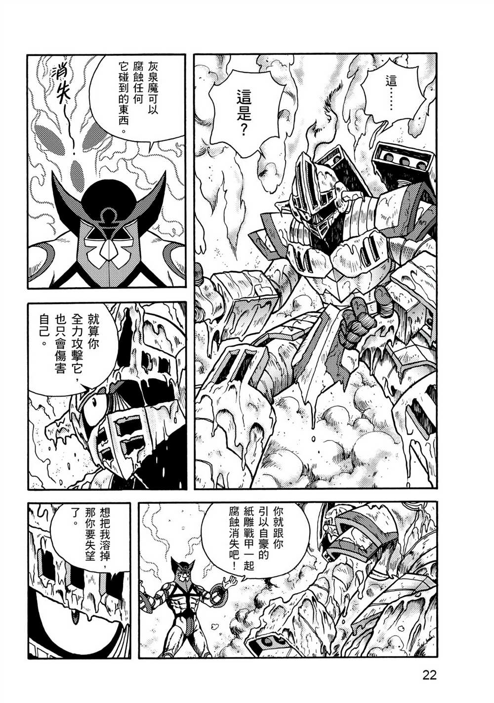 第22页