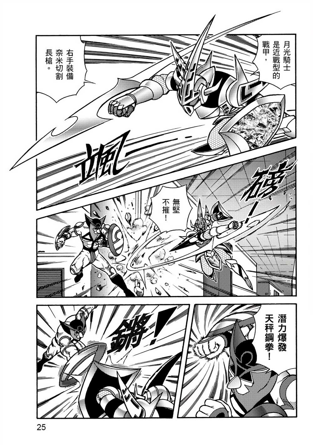 第25页