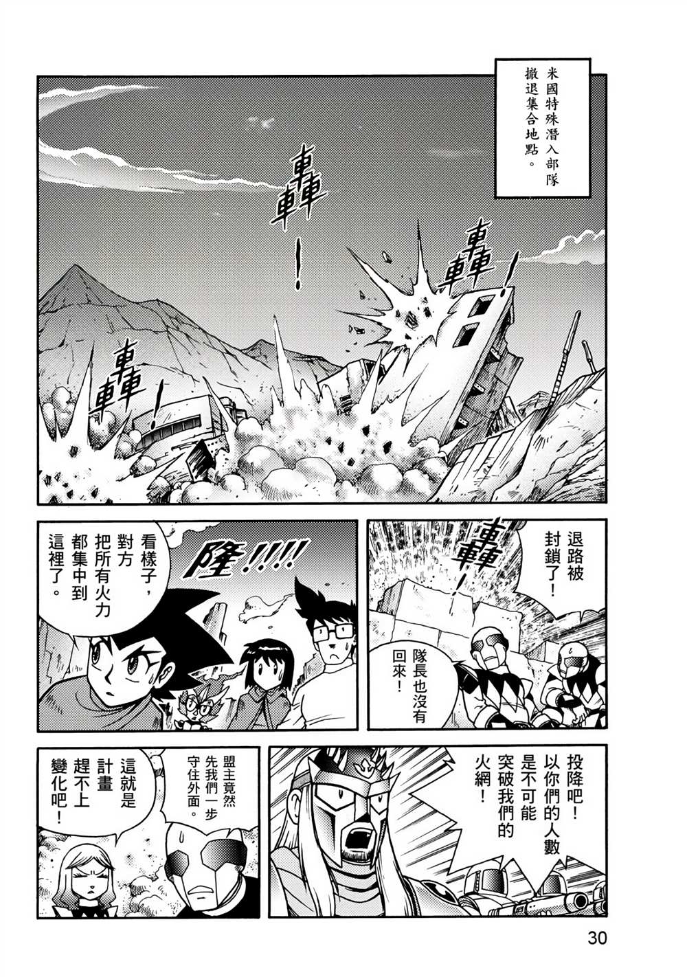 第30页