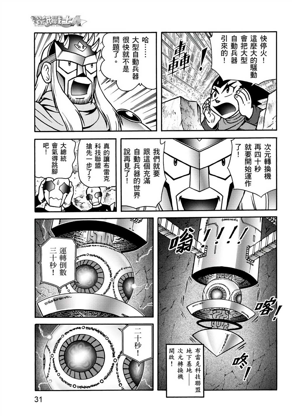 第31页