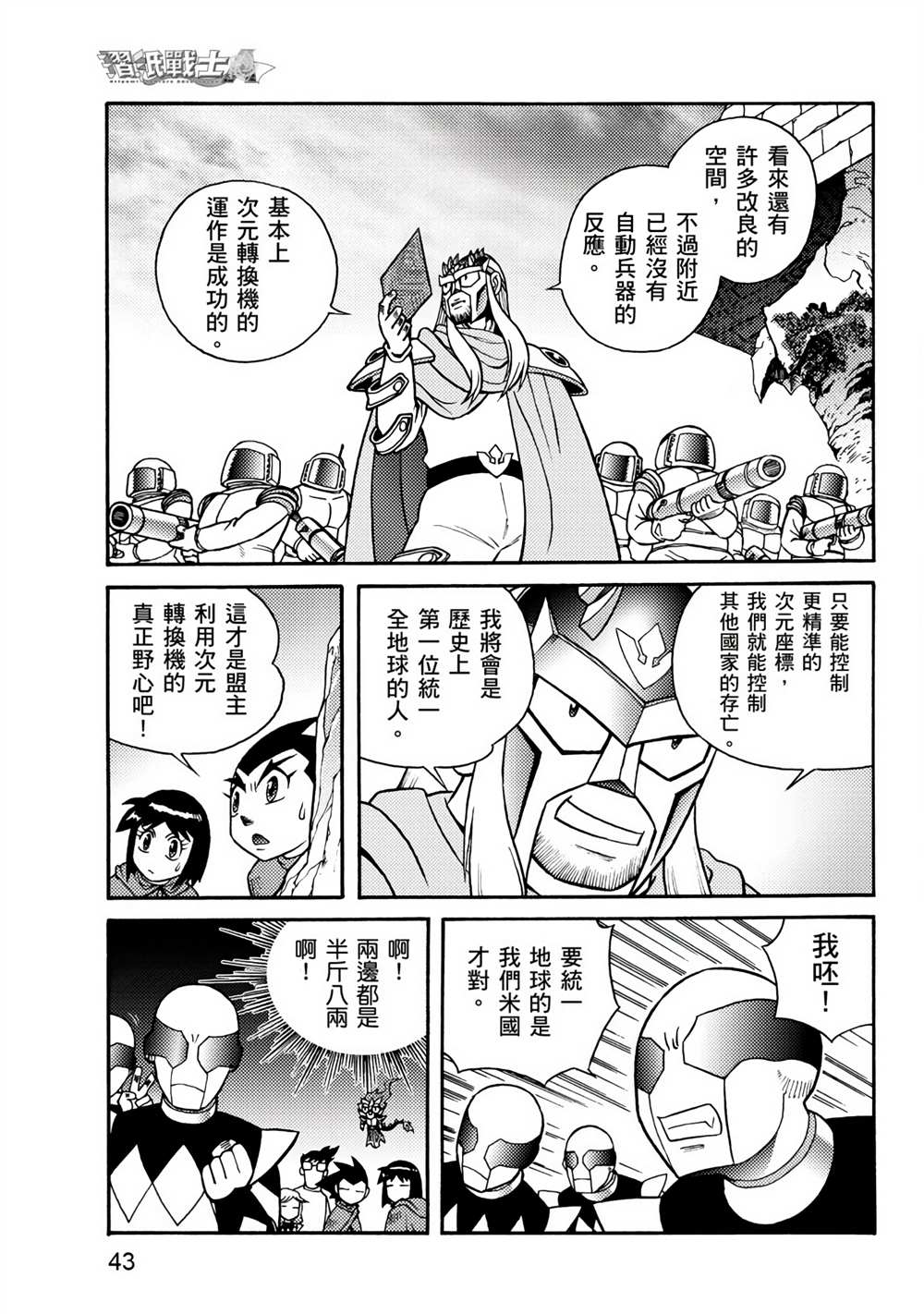 第43页