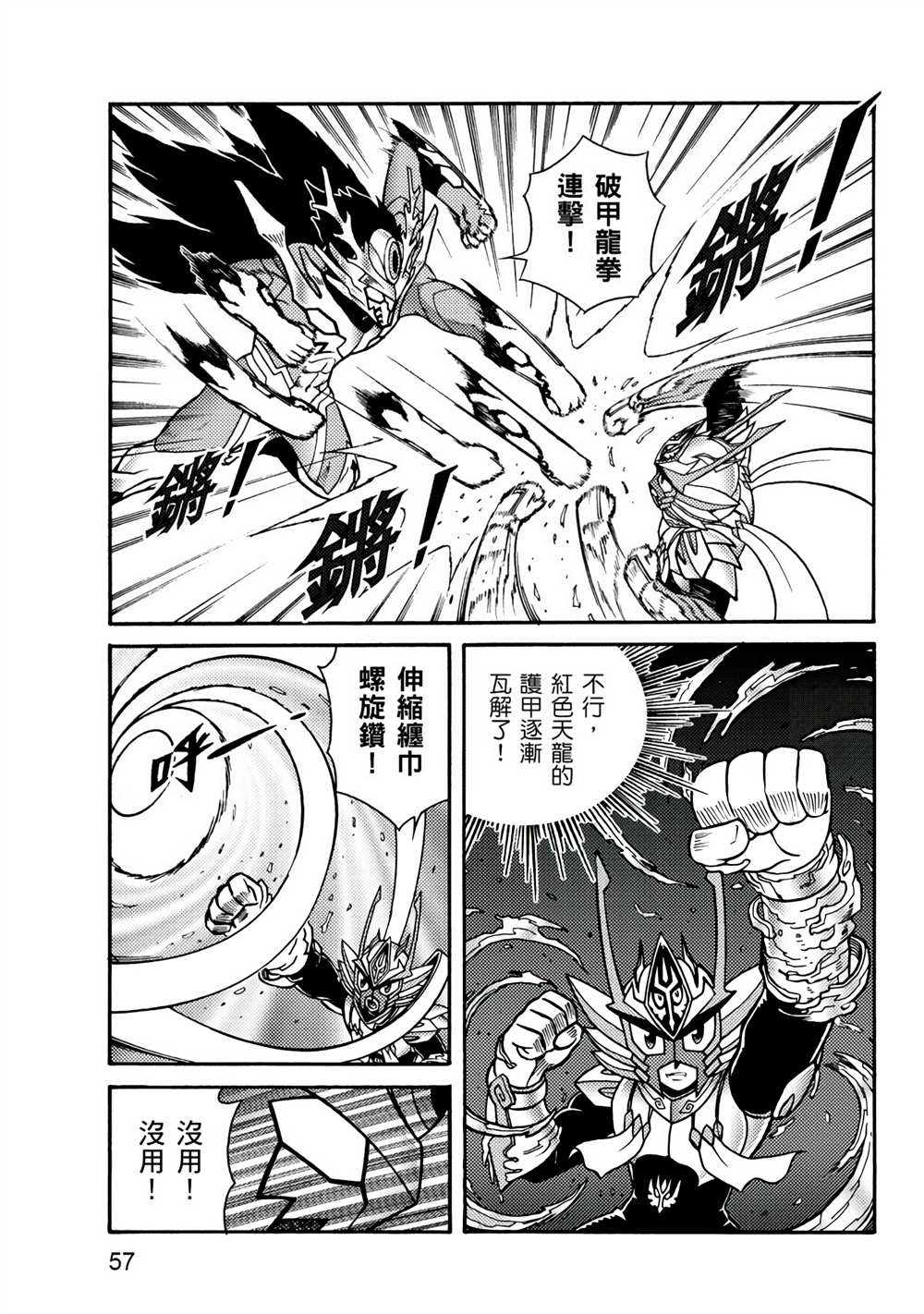 第57页