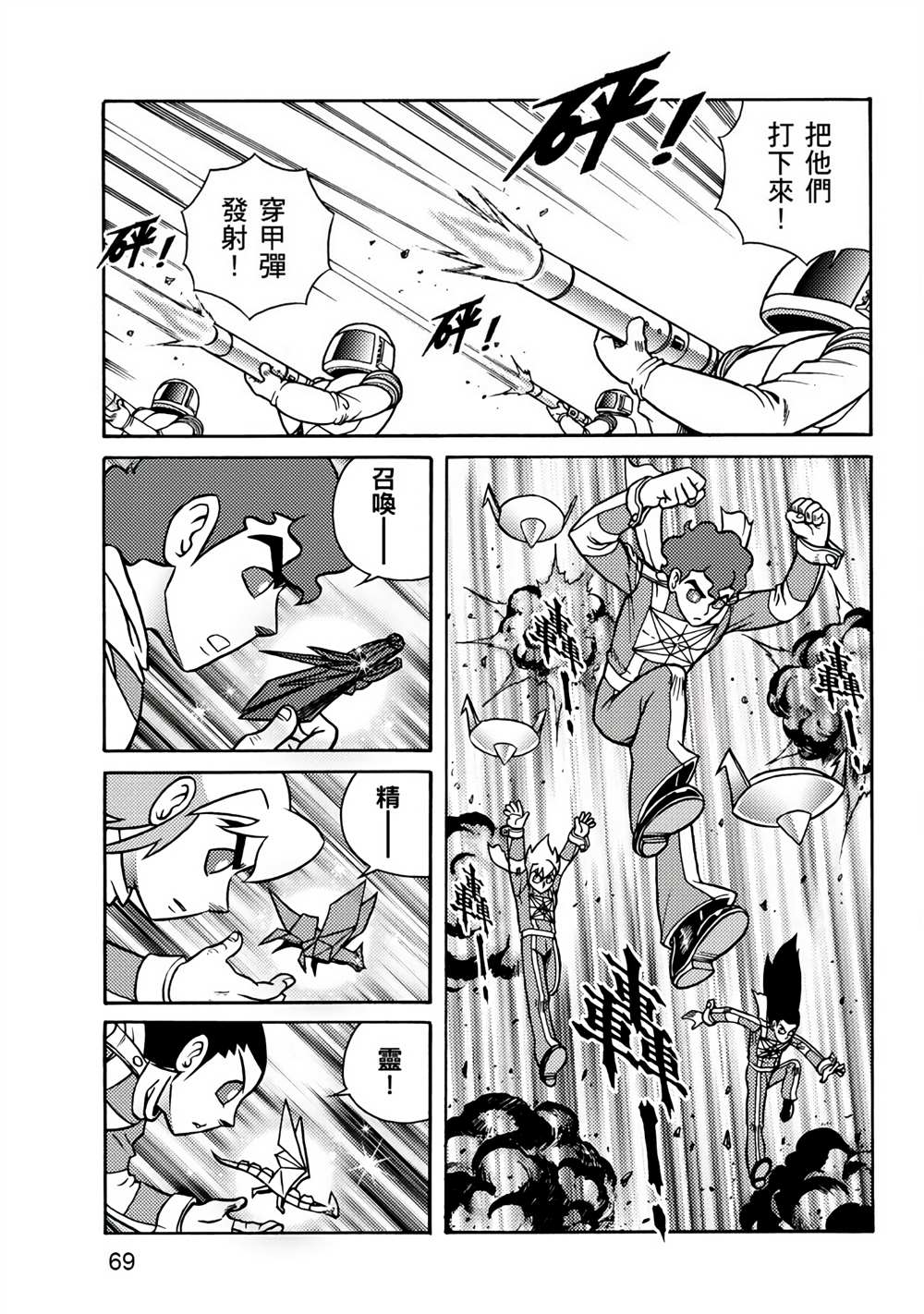 第69页