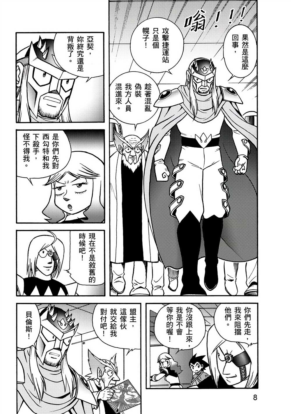 第8页