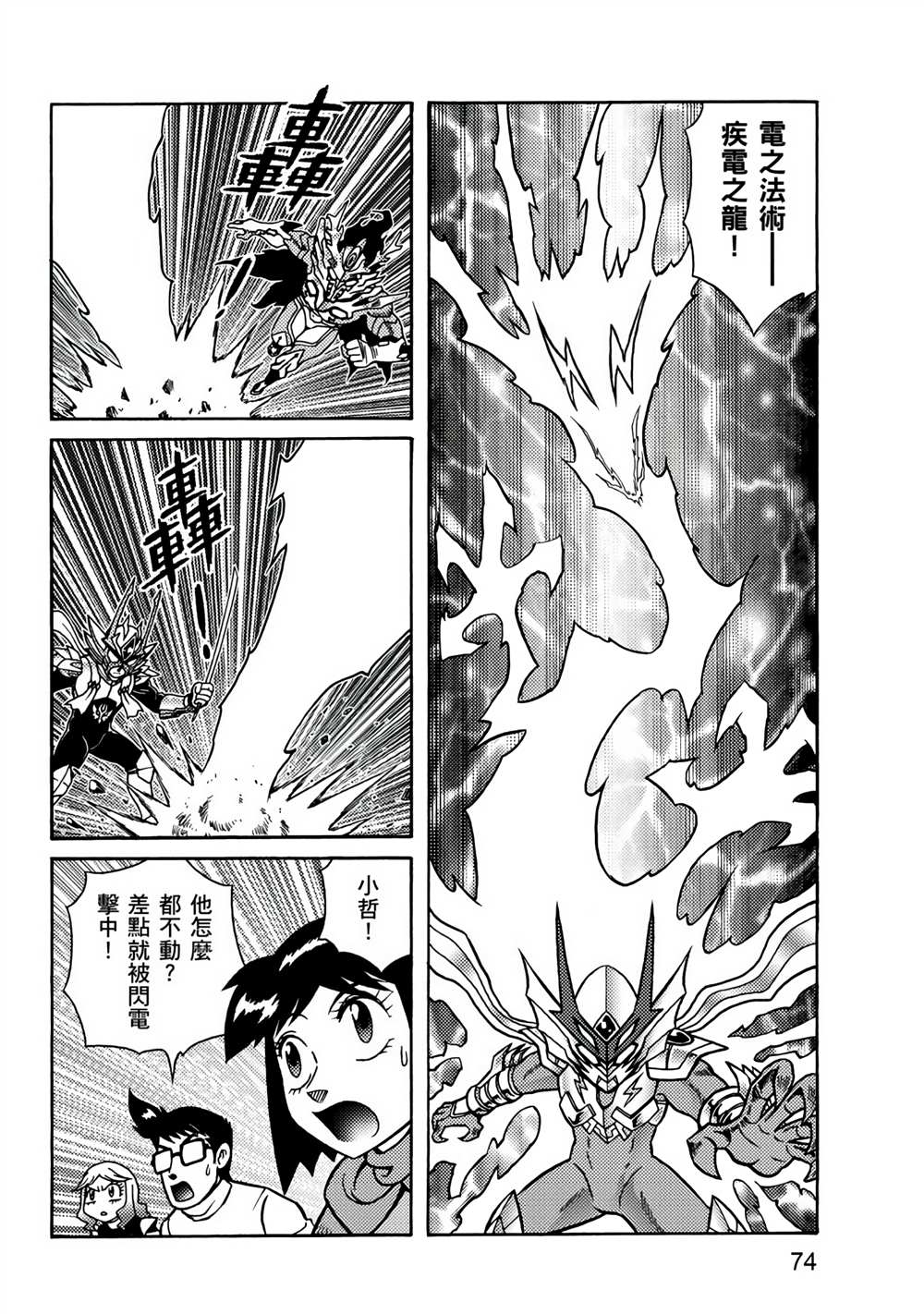 第74页