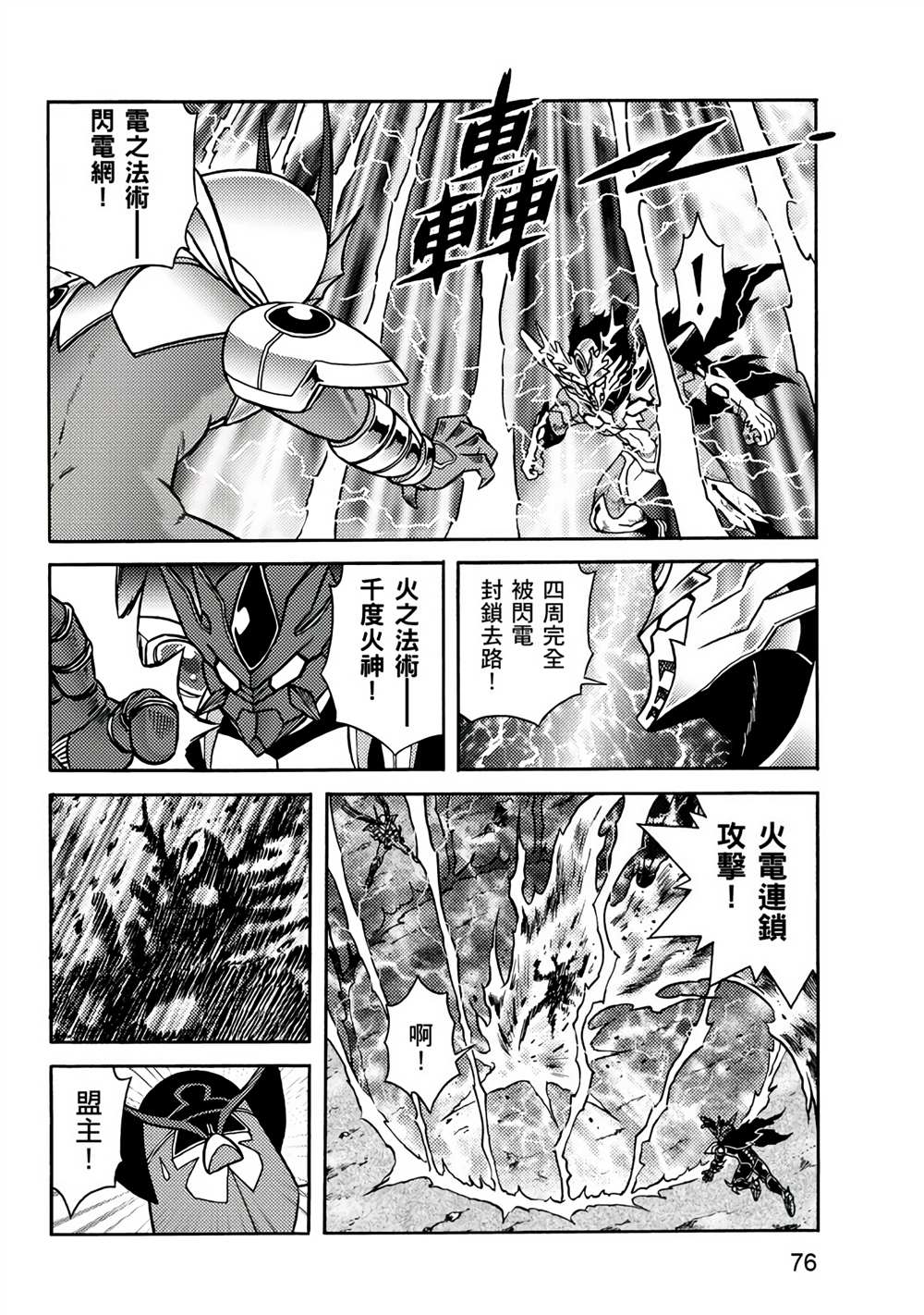 第76页