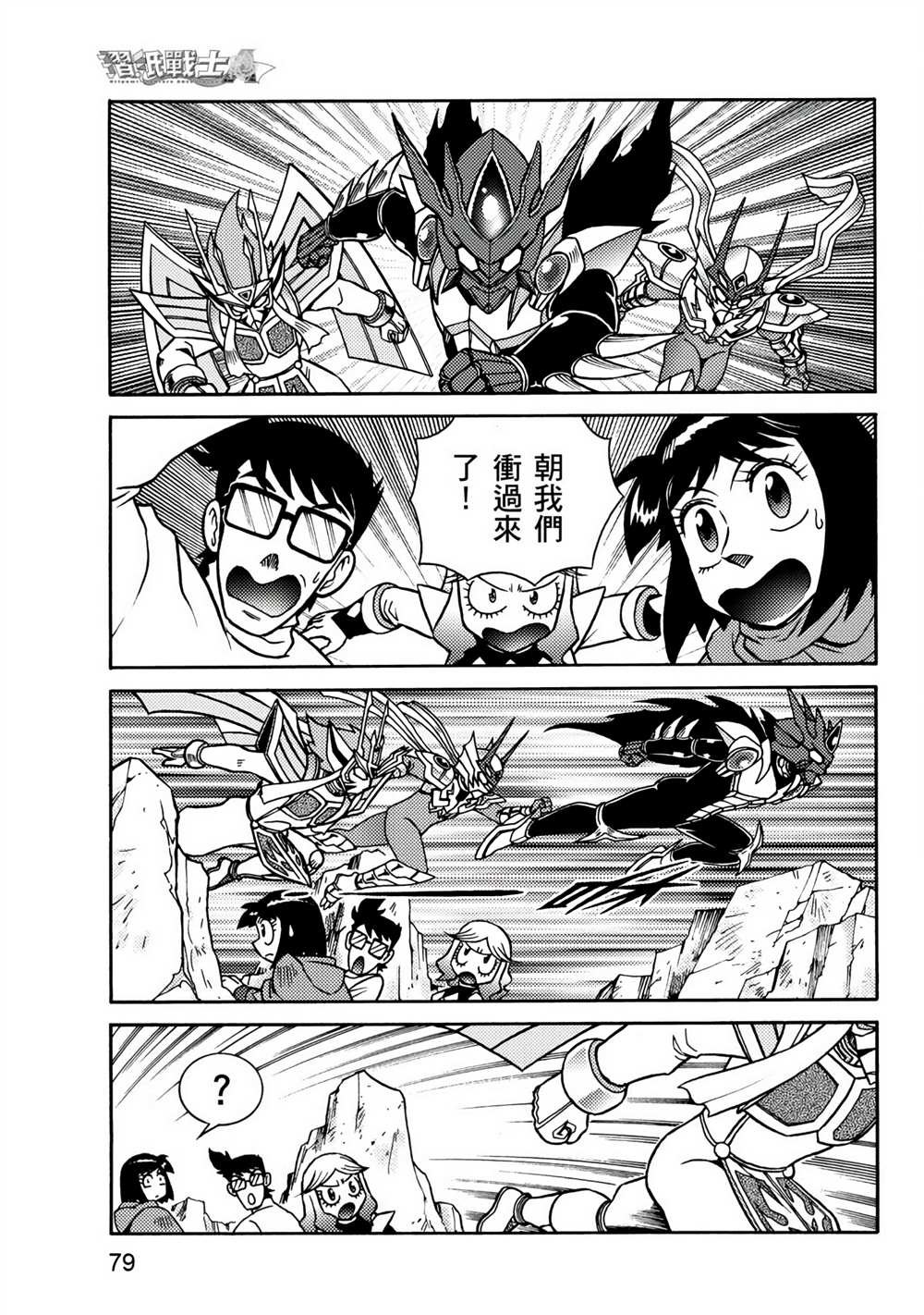 第79页