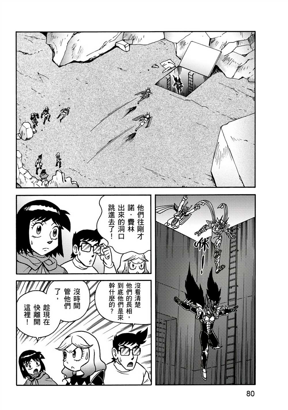 第80页