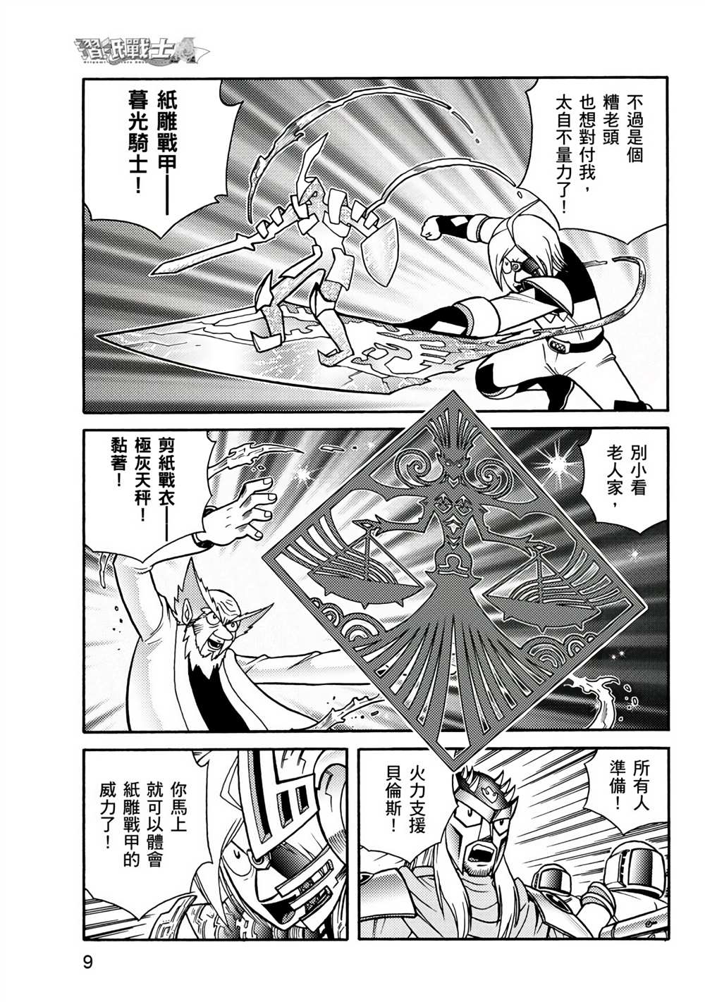 第9页
