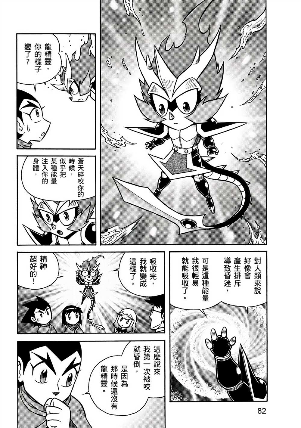 第82页