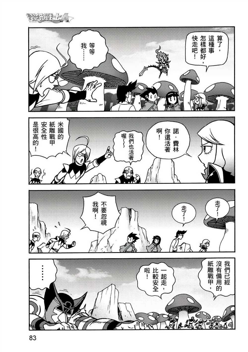 第83页