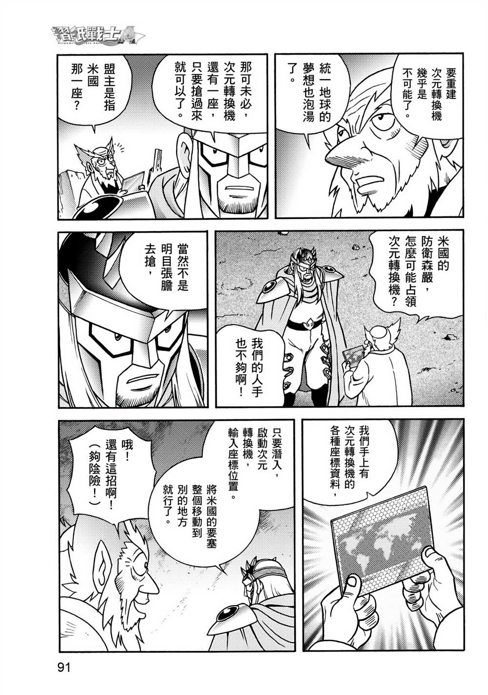 第91页