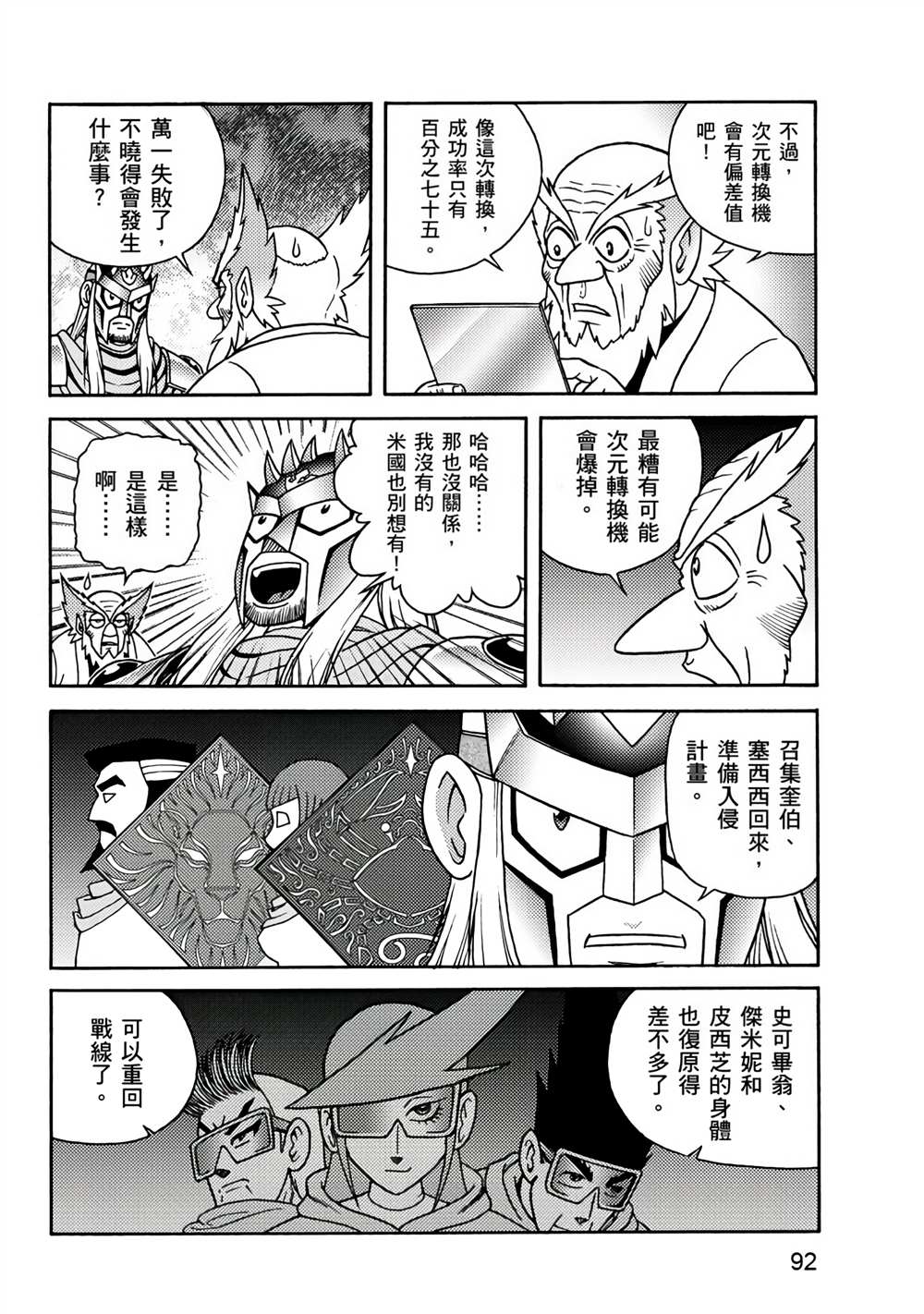 第92页