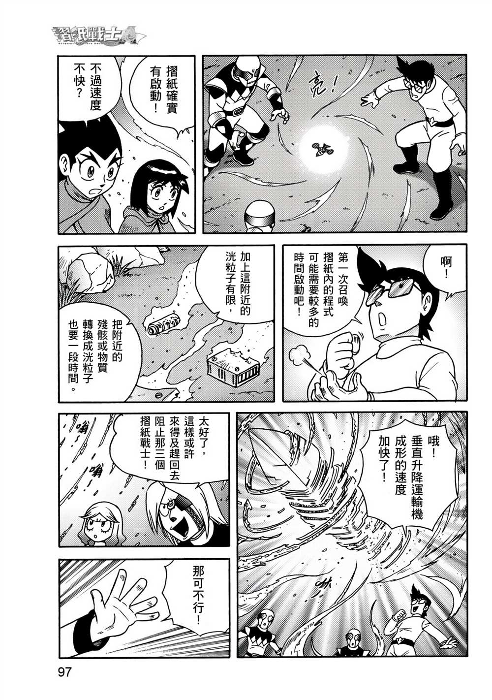 第97页