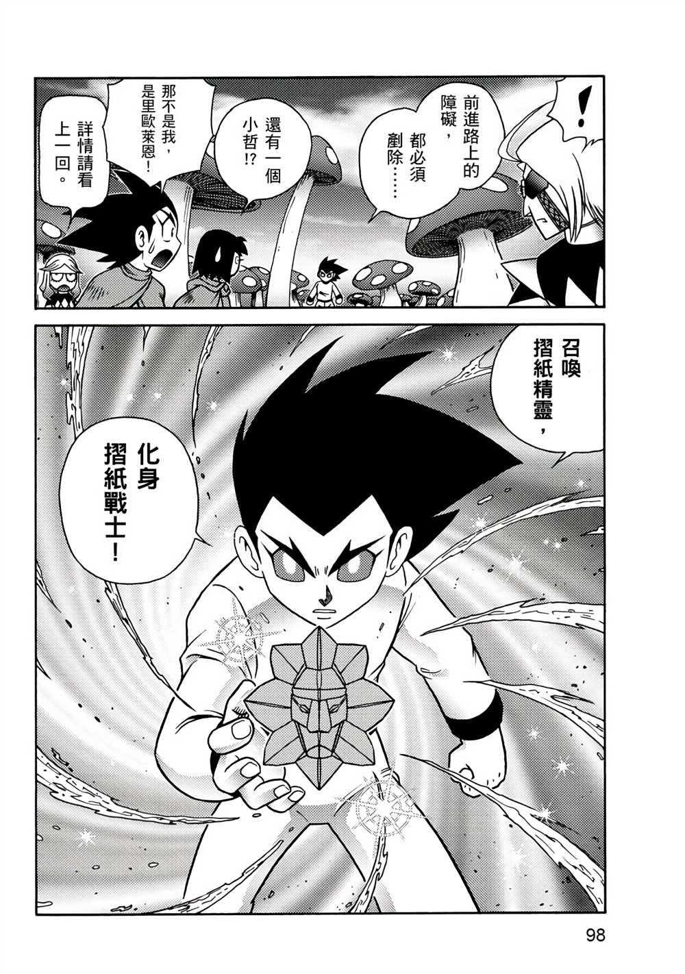 第98页