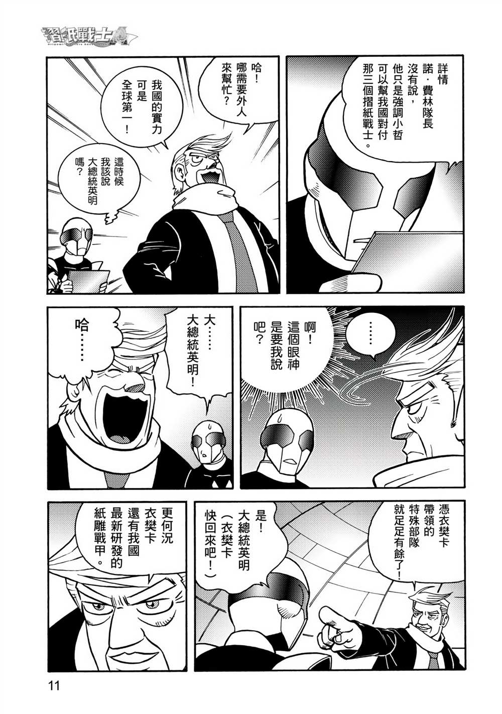 第11页