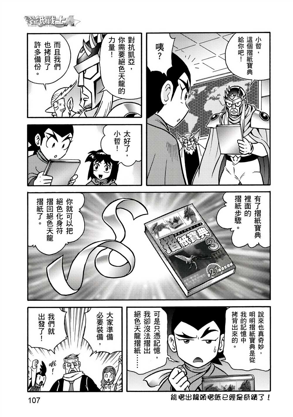第107页
