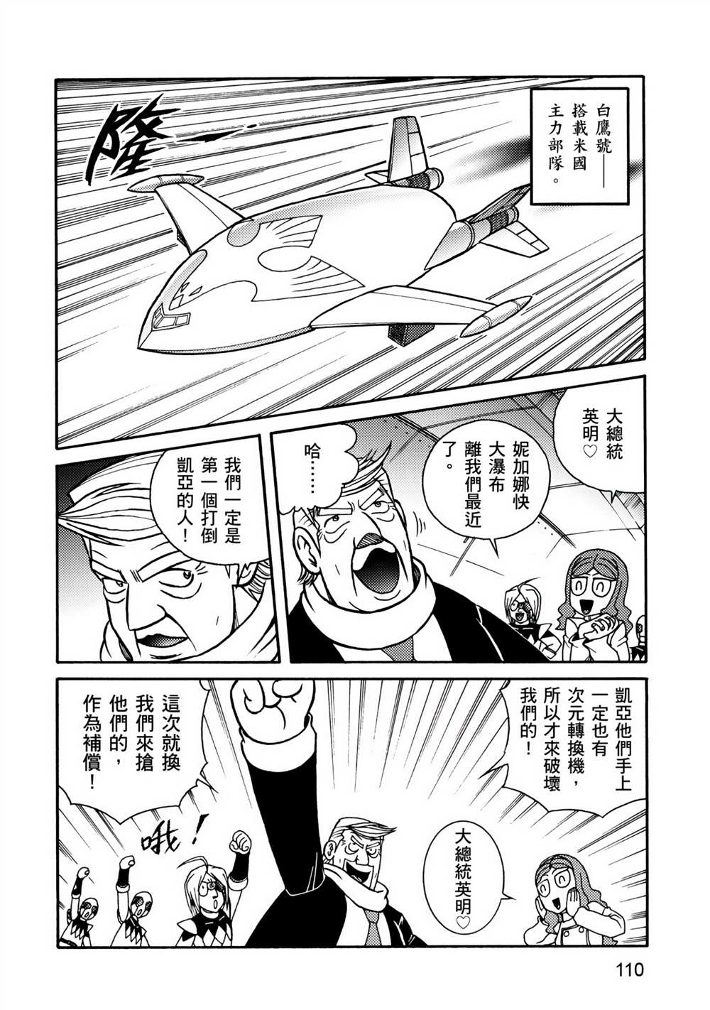 第110页