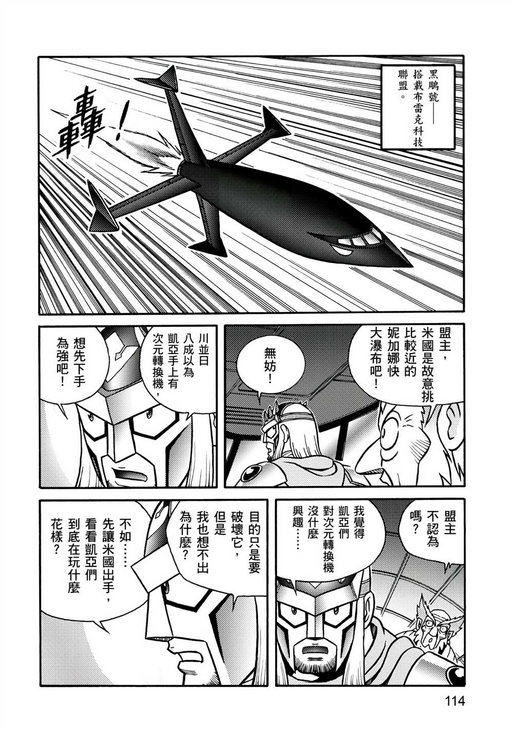 第114页