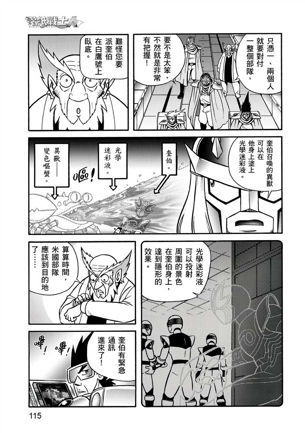 第115页