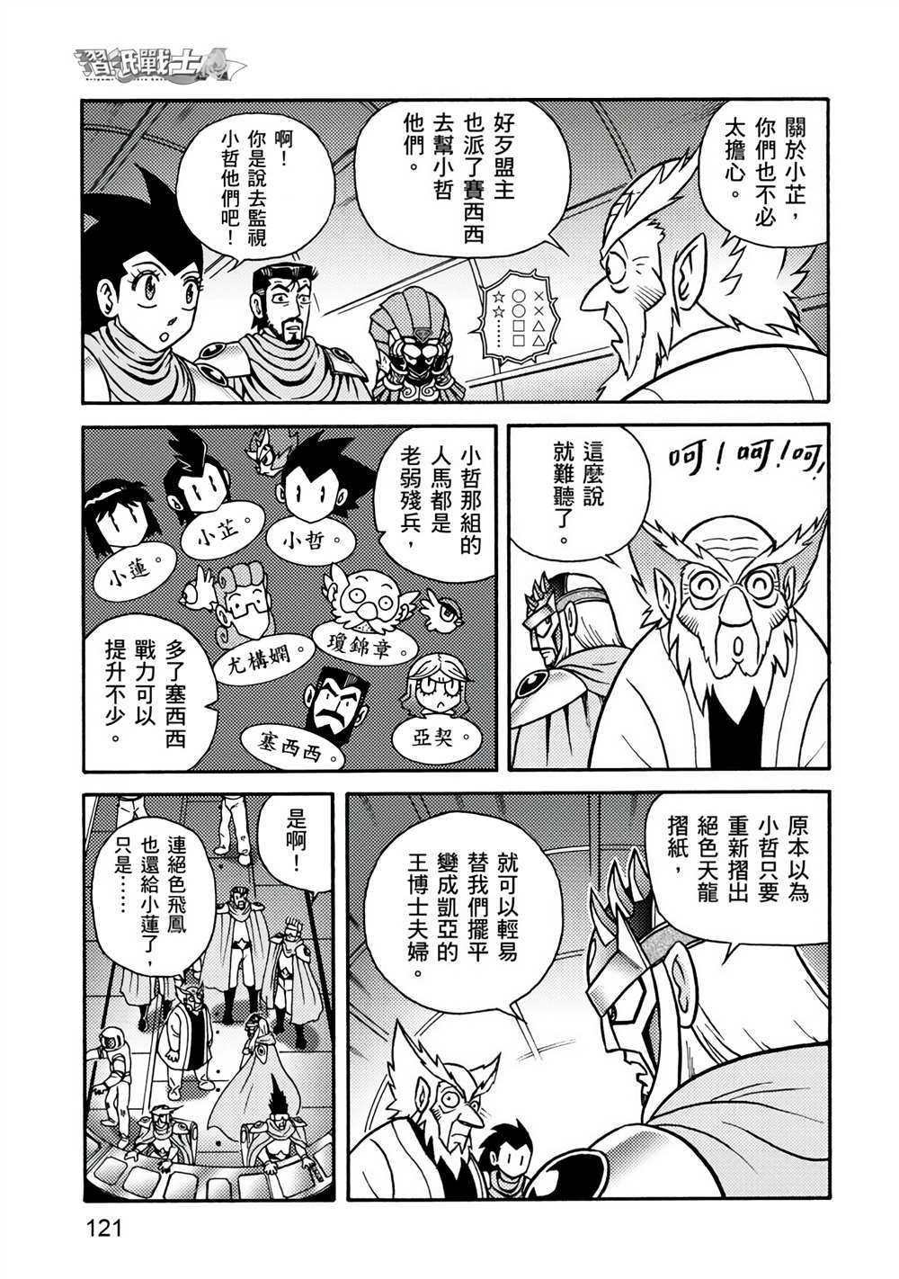 第121页