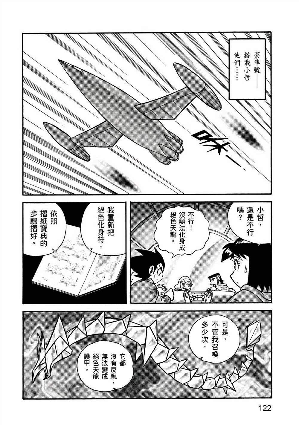 第122页