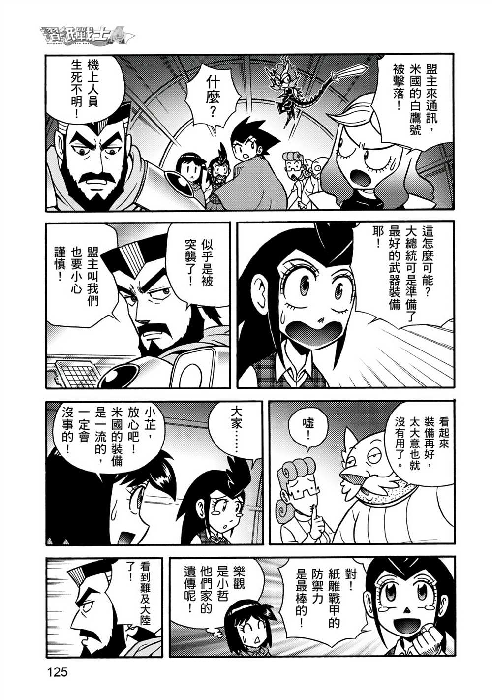 第125页