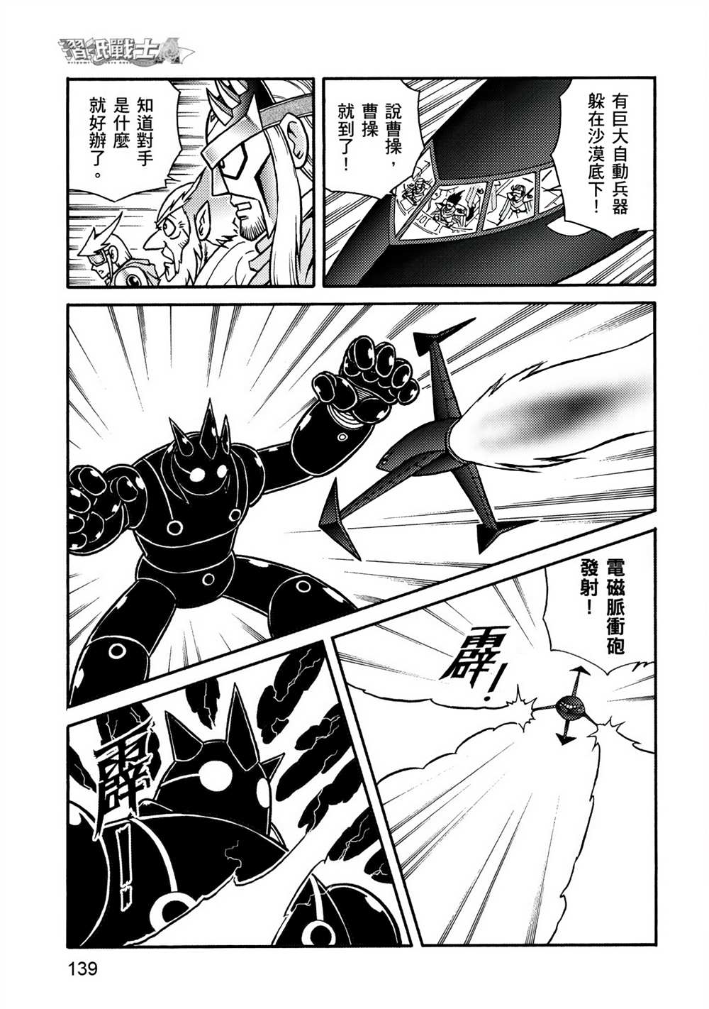 第139页