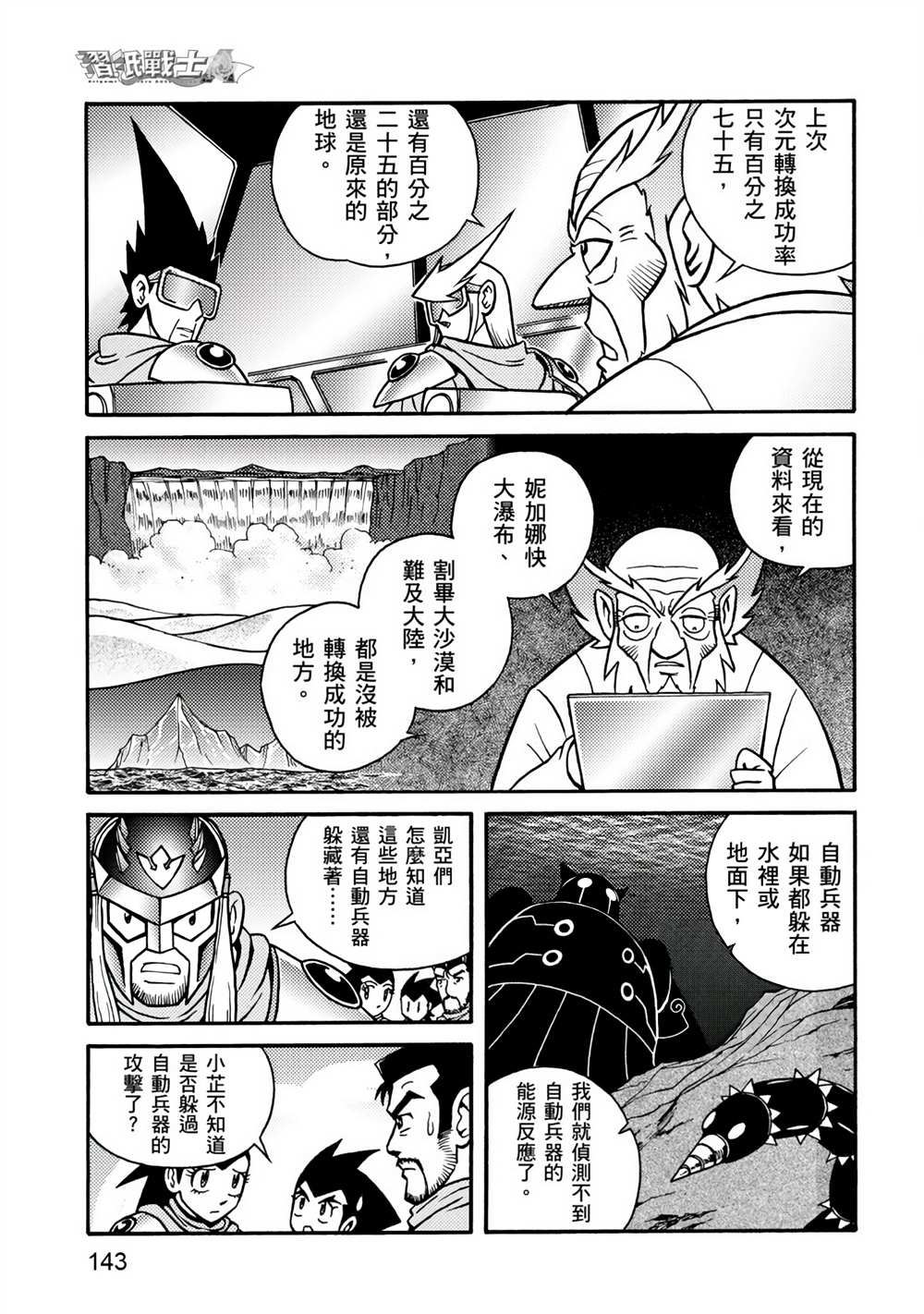 第143页