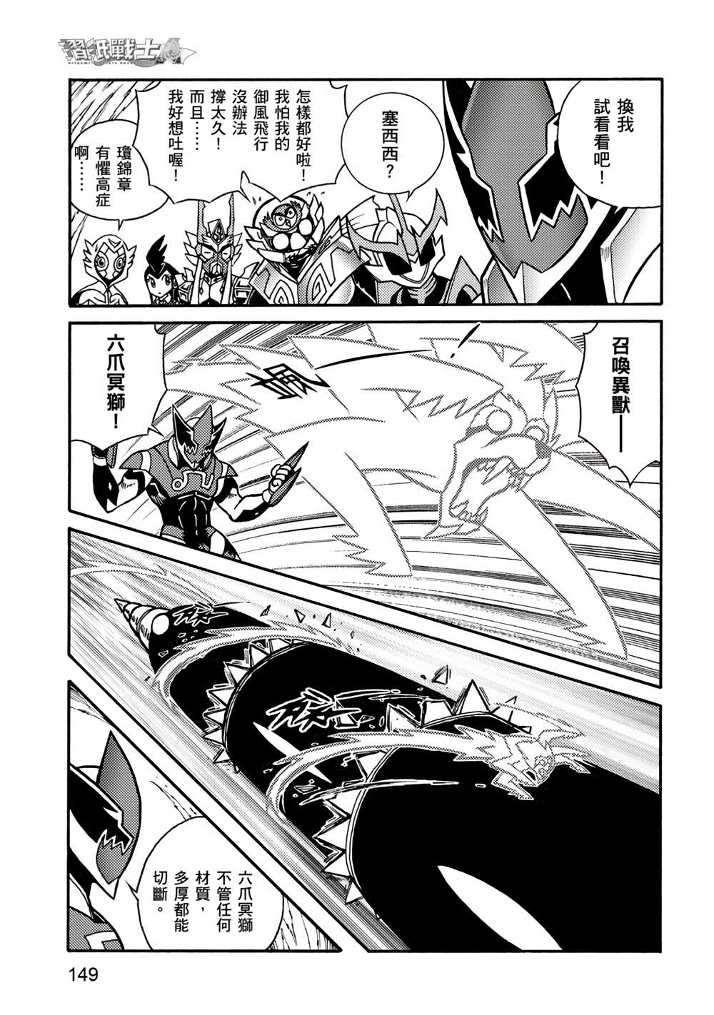第149页
