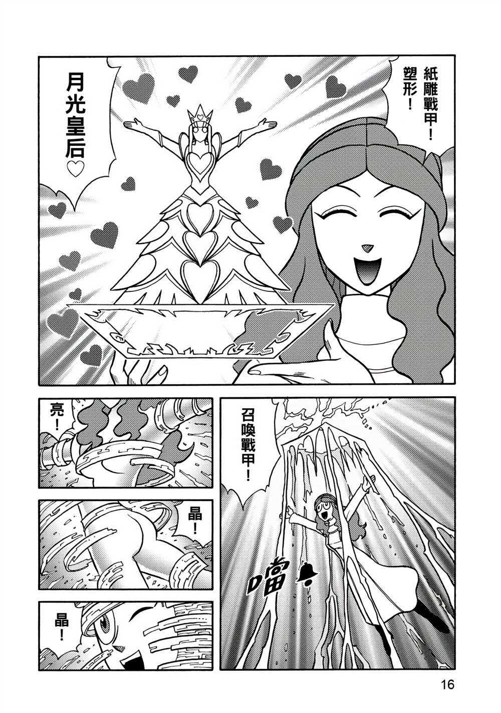 第16页