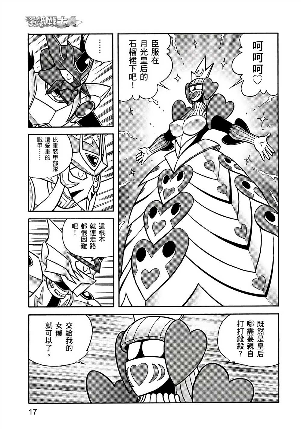 第17页