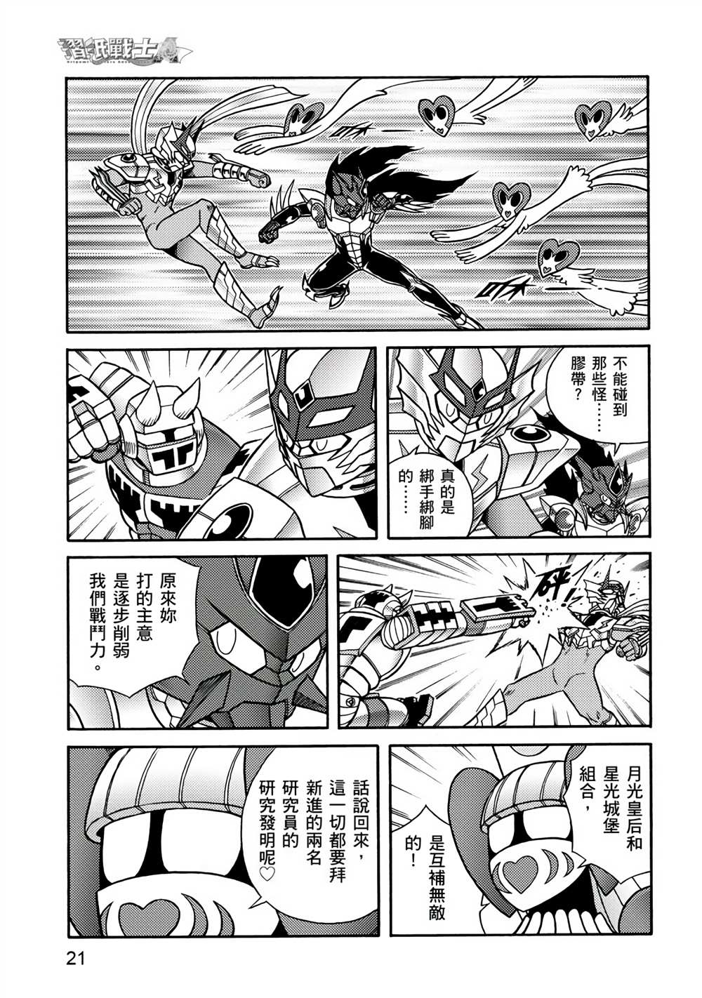第21页