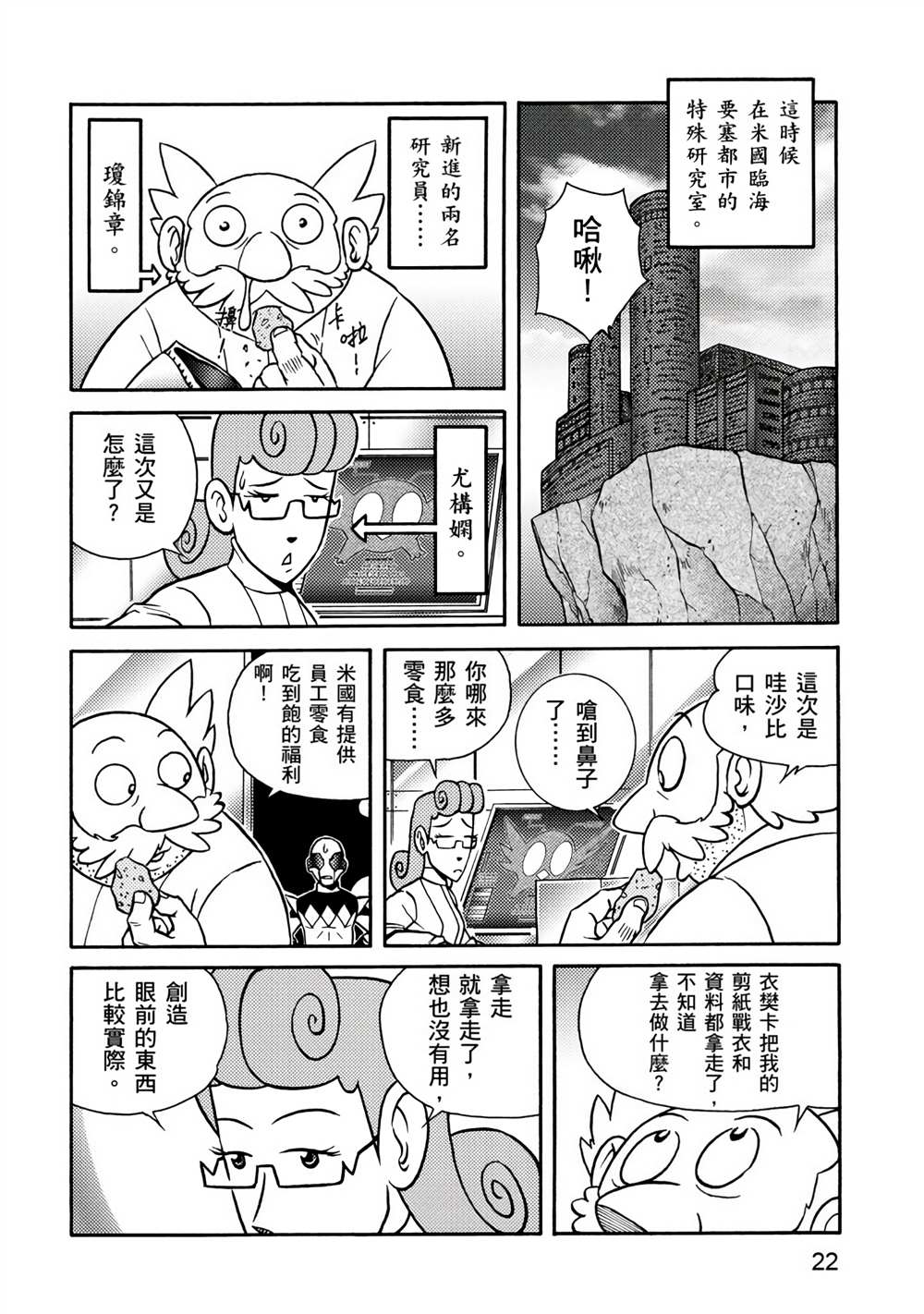第22页