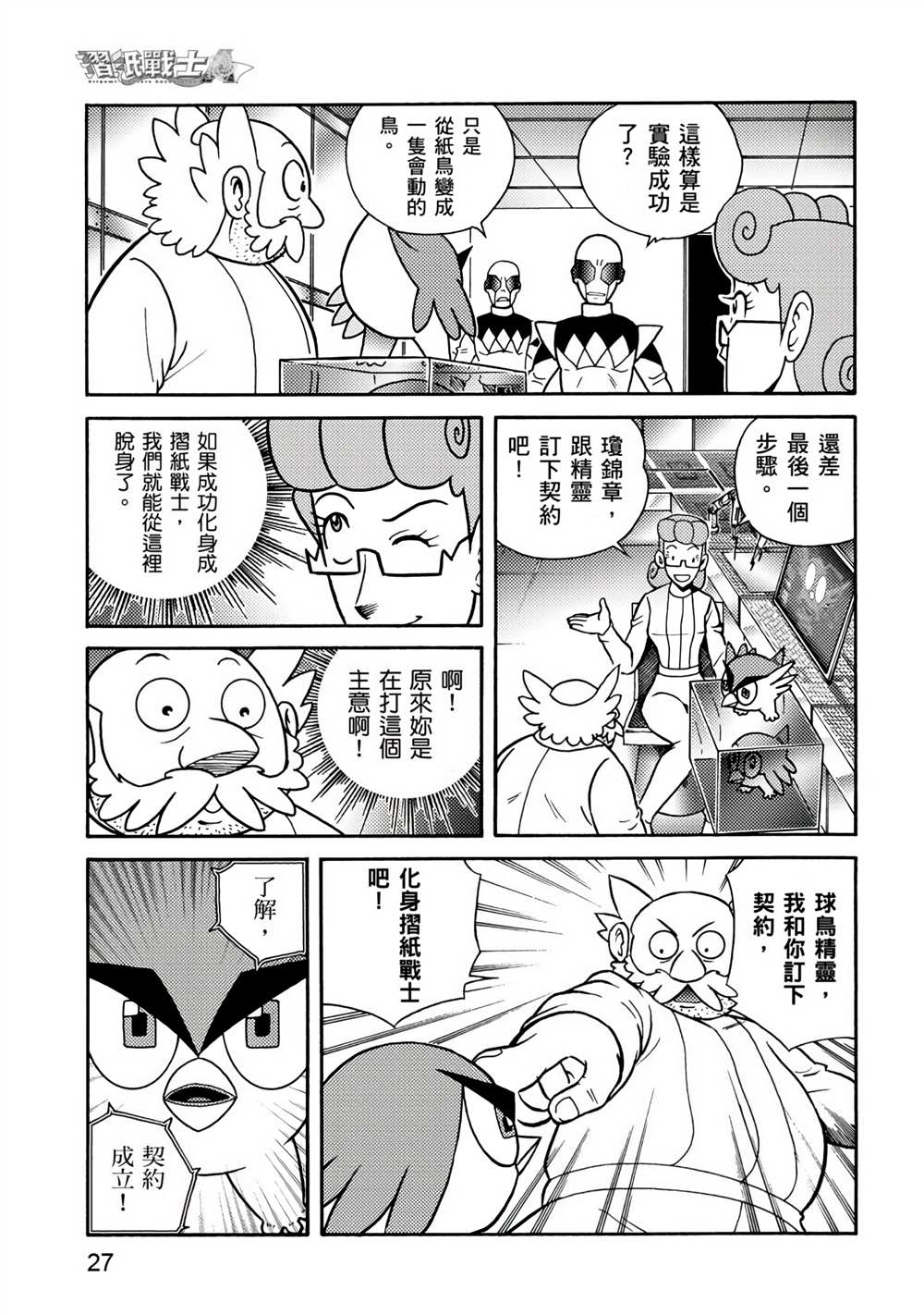 第27页