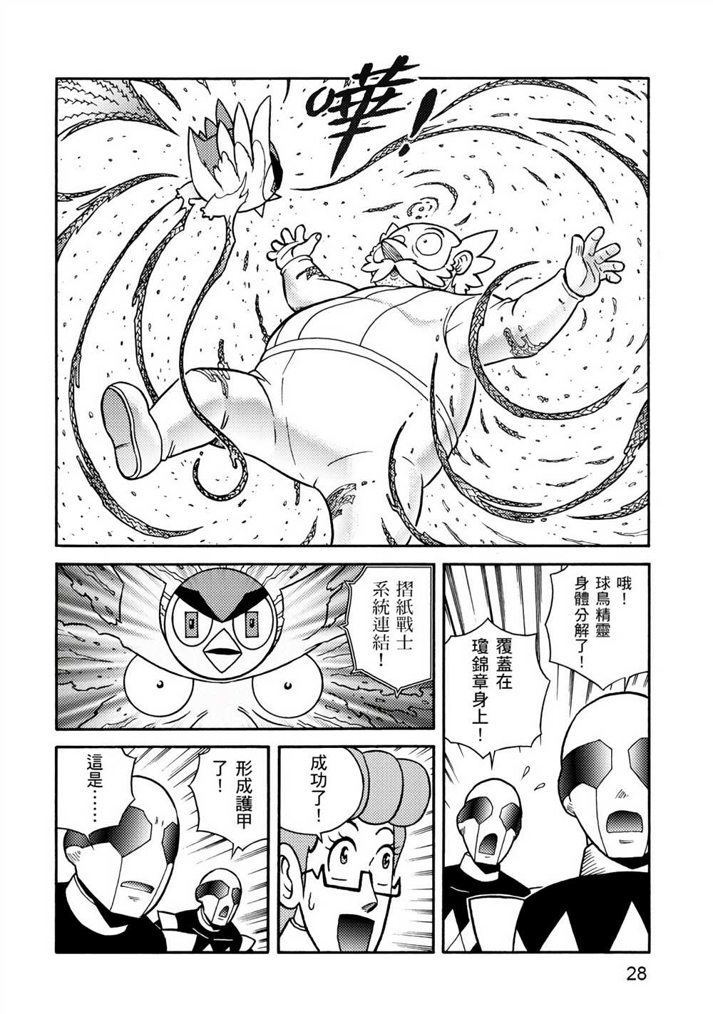 第28页