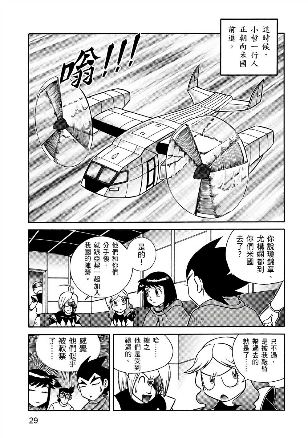 第29页