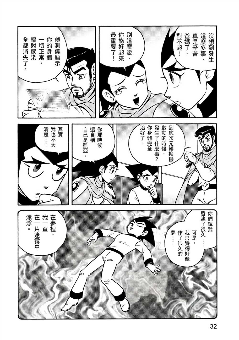第32页