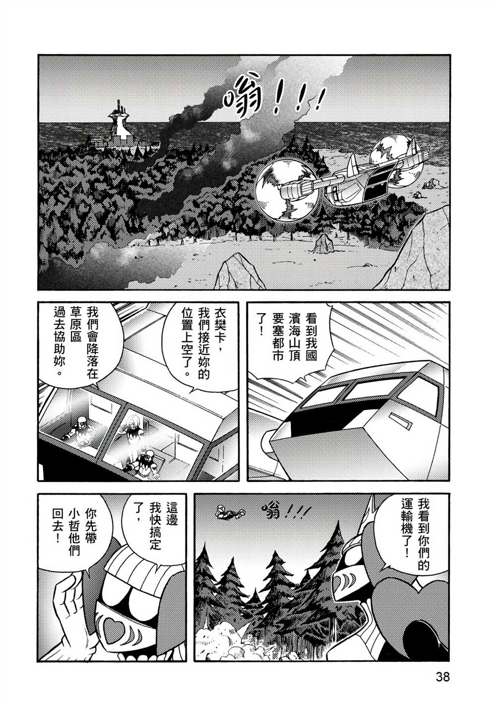 第38页