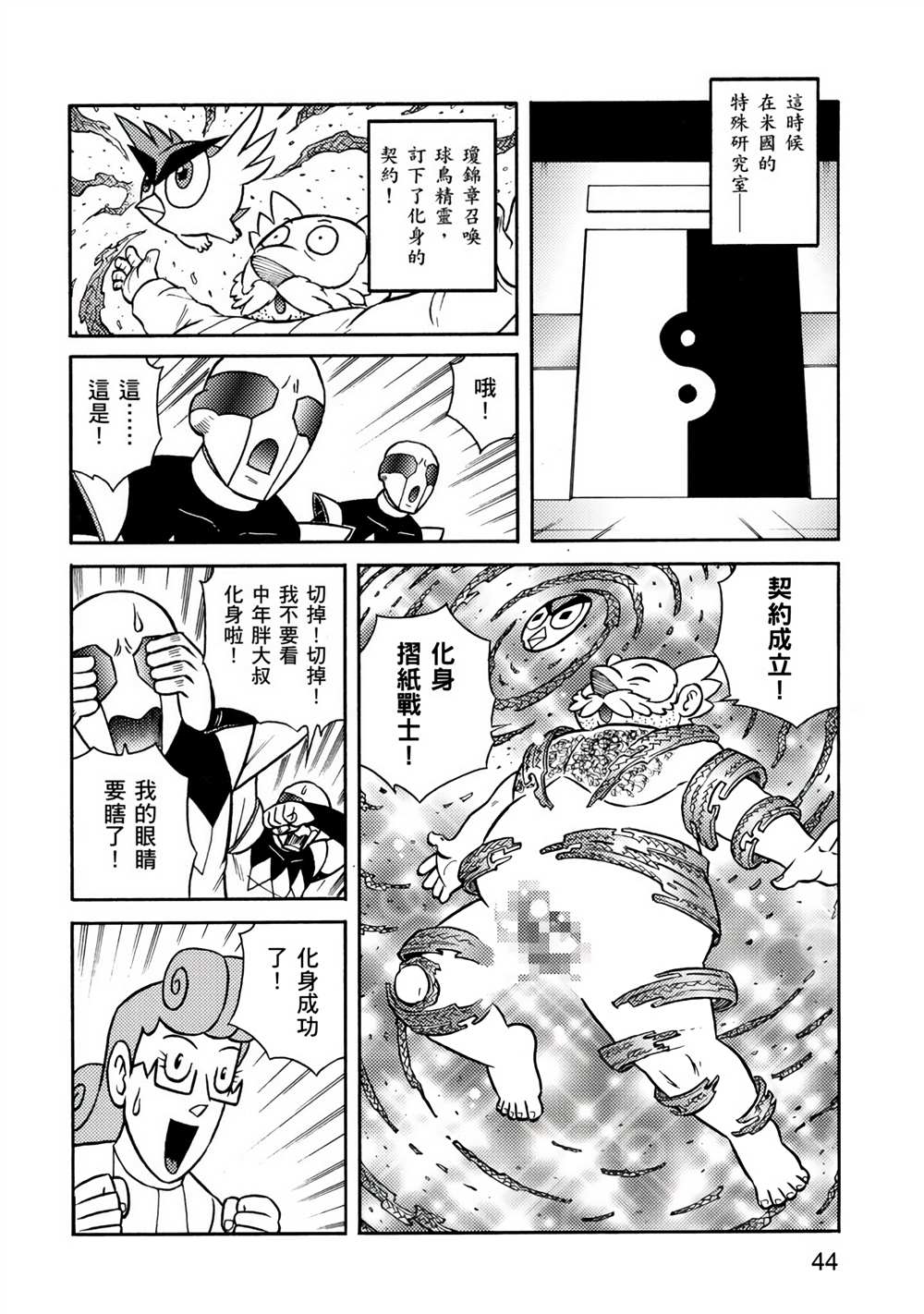 第44页
