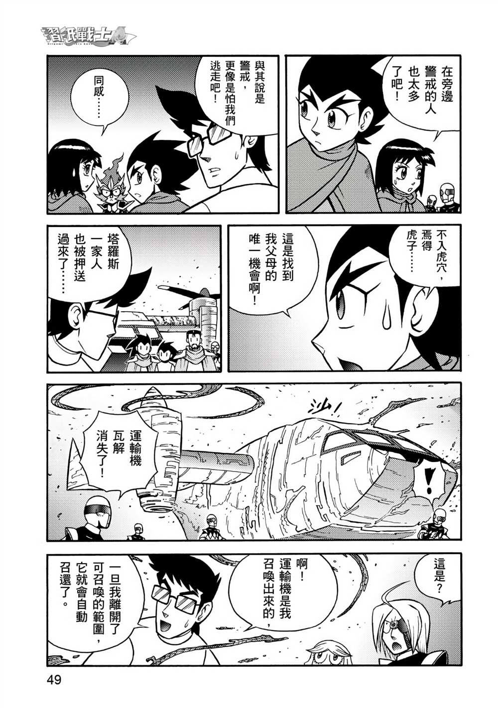 第49页
