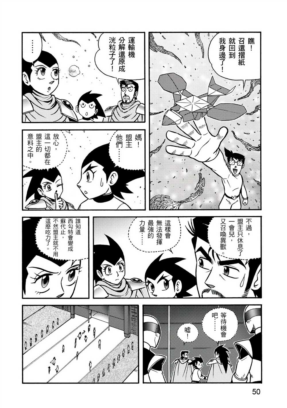 第50页