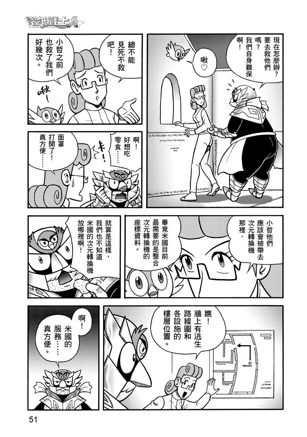 第51页