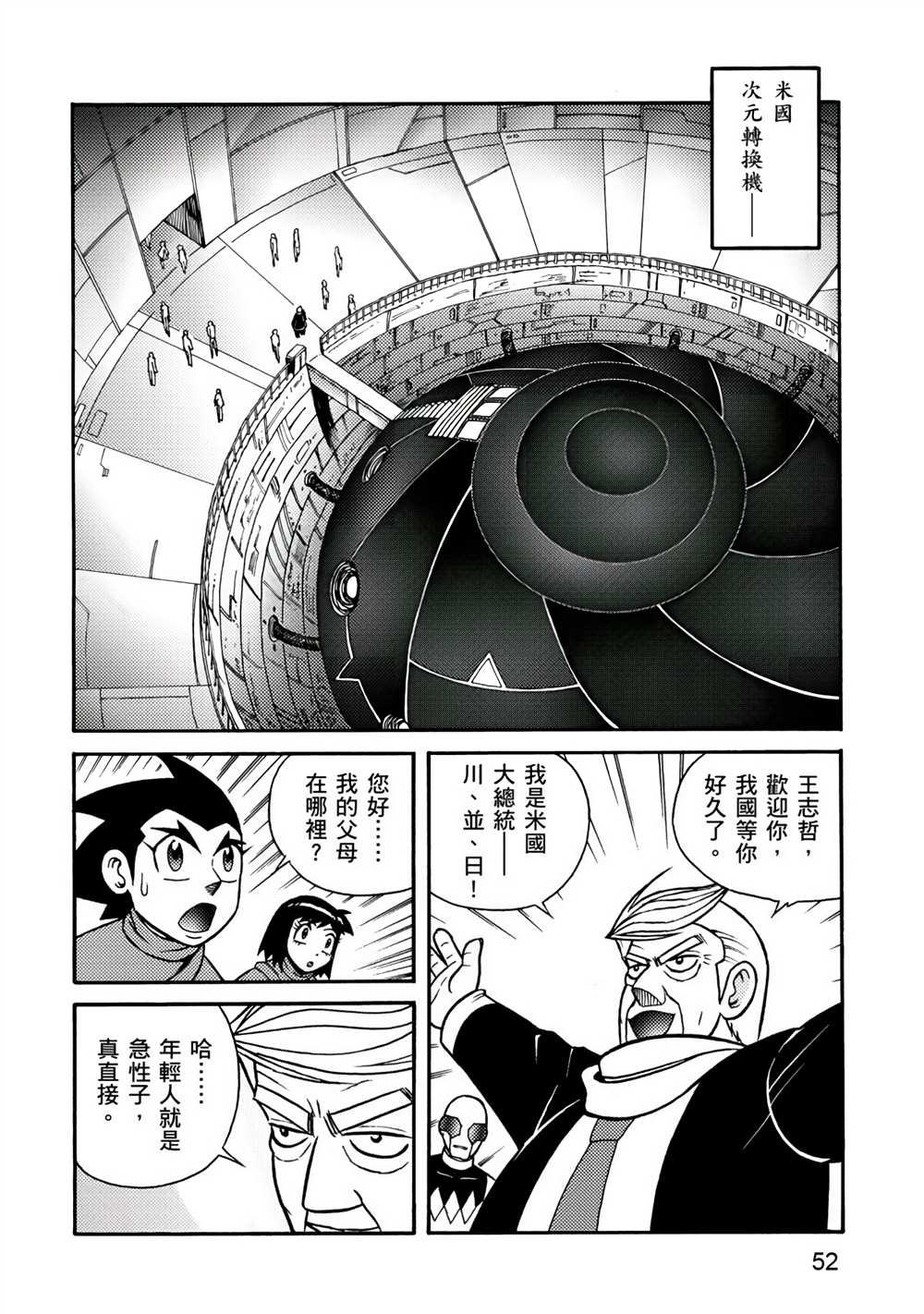 第52页